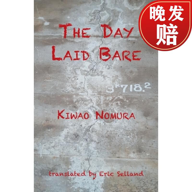 【4周达】the day laid bare