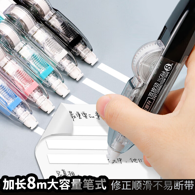 乐普升双按动超薄膜修正带可替换芯涂改带改正带小学生用小型便携迷你拉带可爱少女心改字带礼品礼物9760 双按动专用替芯12支【9760型号】