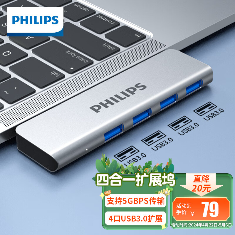 飞利浦 Type-c扩展坞 USB-C转接头 适用iPadPro华为苹果电脑转换器 macbook pro拓展坞 usb3.0直插四合一