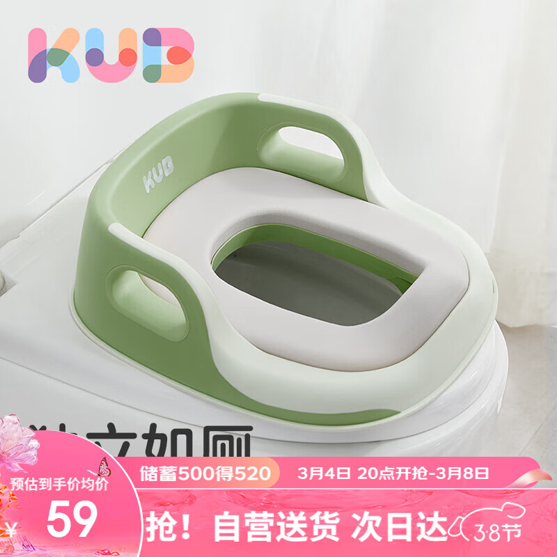 可优比（KUB）儿童马桶坐便器宝宝坐便圈男女孩马桶圈婴儿厕所辅助 pu软垫使用感如何?