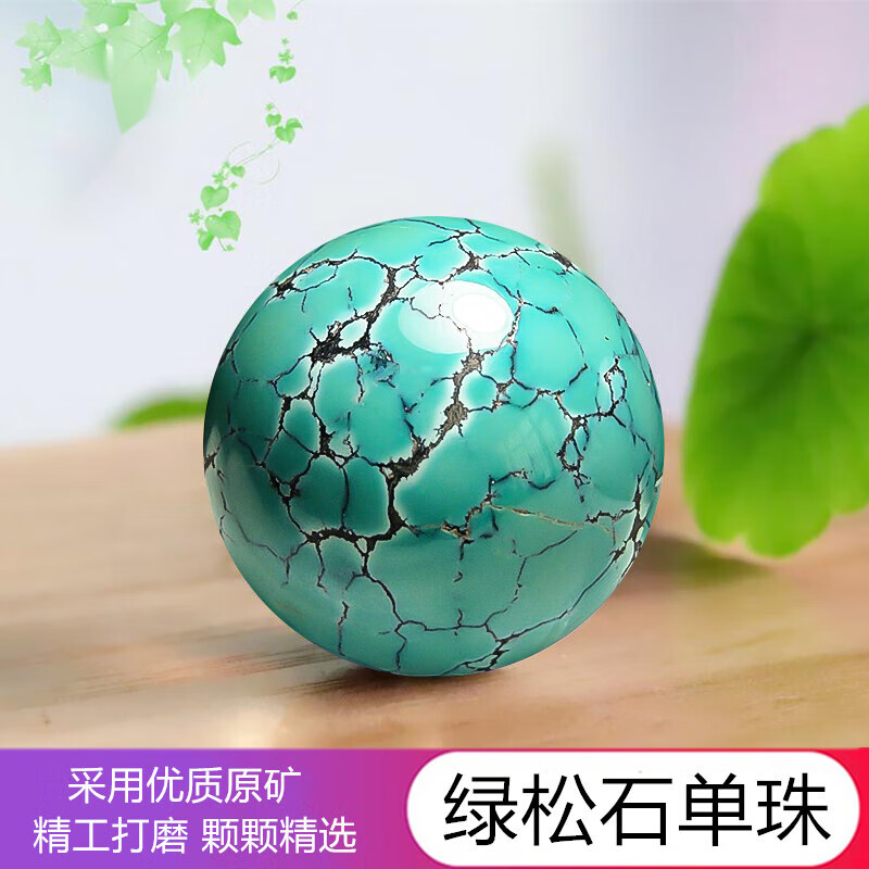 子棉7A湖北綠松石散珠 高瓷原礦圓珠回紋珠DIY多寶文玩弟子配珠 帶鐵線12mm單顆