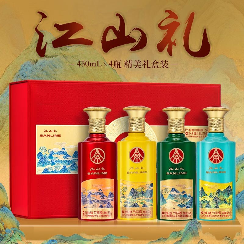 五粮液仙林生态 江山礼 植物类露酒竹荪酒 52度 450mL 4瓶 礼盒装