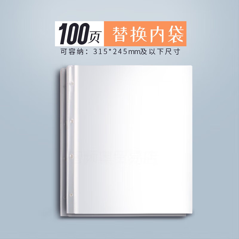 雜志切頁(yè)冊(cè)A4加寬T雜時(shí)尚先生風(fēng)度尼龍加大款收藏夾日韓雜志收納活頁(yè)袋 單獨(dú)100頁(yè)替換內(nèi)袋