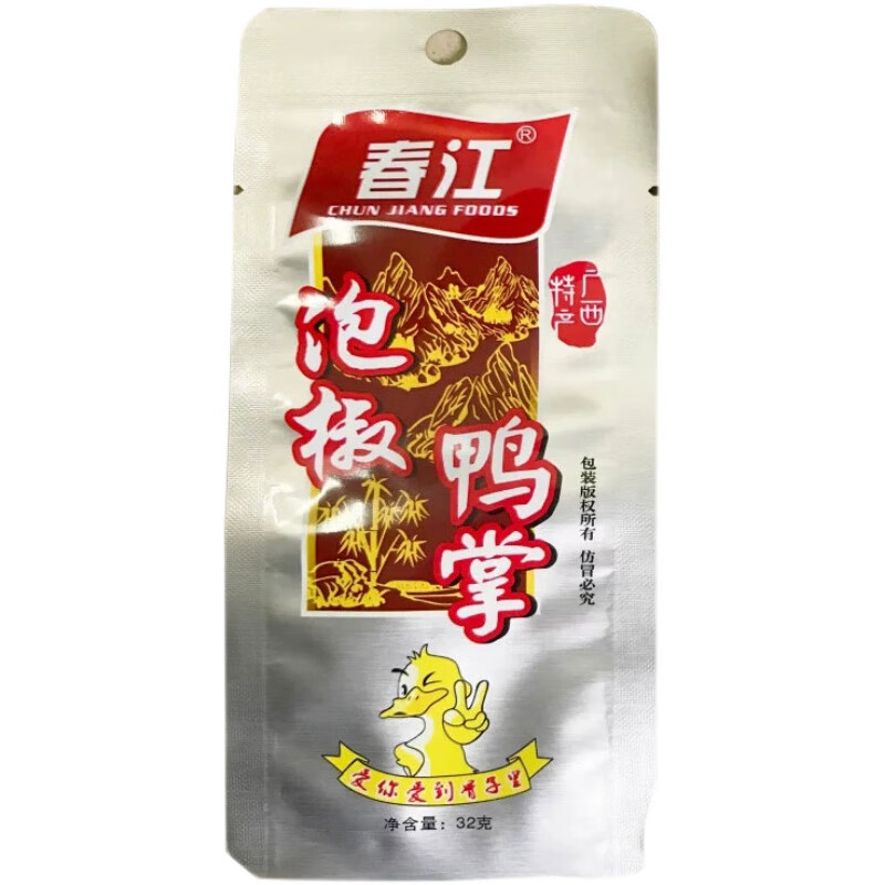 春江泡椒鴨掌 32g/包 廣西特產(chǎn)網(wǎng)紅鴨腳 休閑零食品非無(wú)骨雞鴨爪 春江泡椒鴨掌32g*30個(gè)