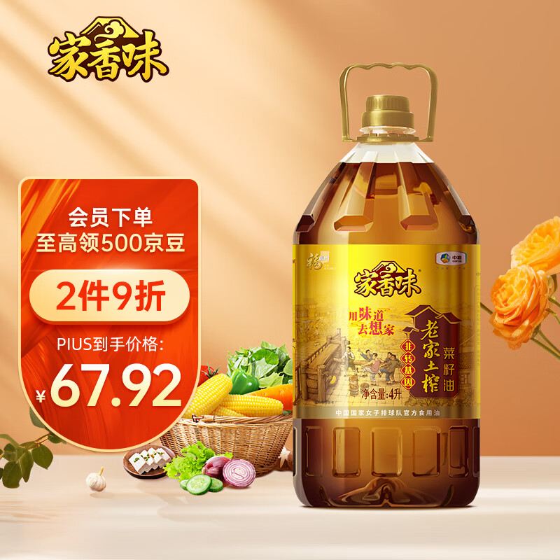 家香味 老家土榨菜籽油（非转基因）4L 食用油 中粮福临门出品