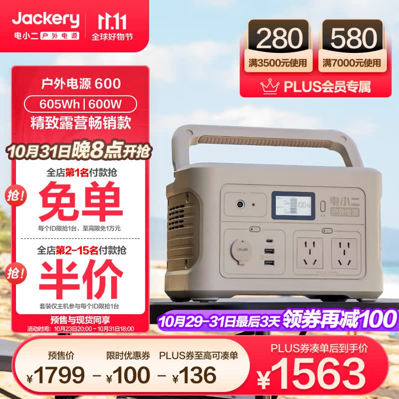 电小二户外电源 【轻巧便携】600W大功率220V移动便携大容量电脑充电宝露营应急备用储能电源 户外电源600W（沙金）【颜值担当】怎么看?