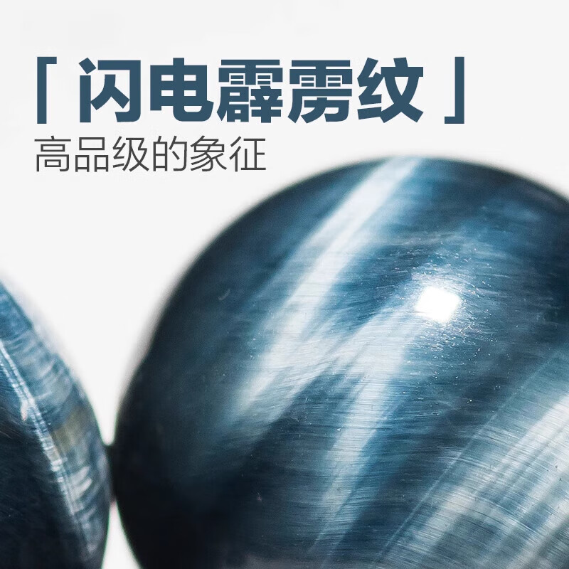 潮之梦收藏级水晶蓝虎眼石手链男鹰眼石虎睛石蓝色闪电纹手串女圆珠 8mm