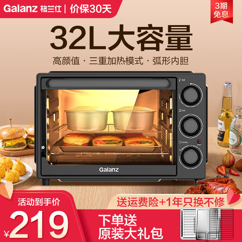 格兰仕K12电烤箱可以入手吗？评测分享