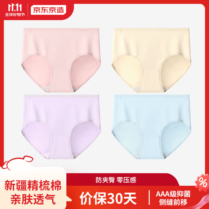 京东京造【新疆棉系列】精梳棉女士内裤女高棉抑菌裆4条装【高腰】 L怎么看?
