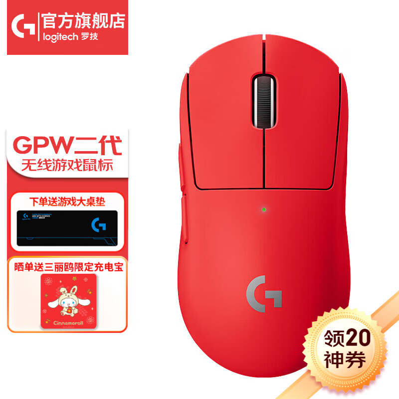 罗技（G） PRO X SUPERLIGHT无线游戏鼠标GPW二代狗屁王2代电竞机械充电宏吃鸡送男友 GPW二代-中国红怎么样,好用不?
