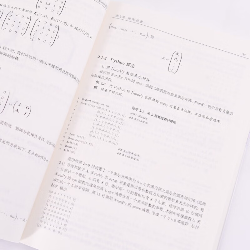 线性代数与Python解法详情图