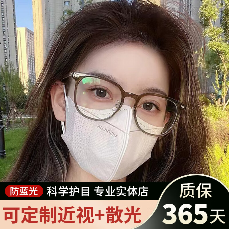 Jardin d'amour近视眼镜防蓝光防辐射男女变色平光镜眼睛框架素颜配度数素颜大款