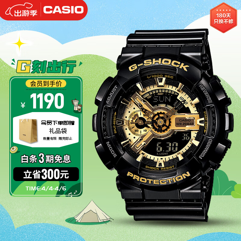 卡西欧（CASIO）手表男士G-SHOCK经典黑金系列防震运动电子表礼物GA-110GB-1A