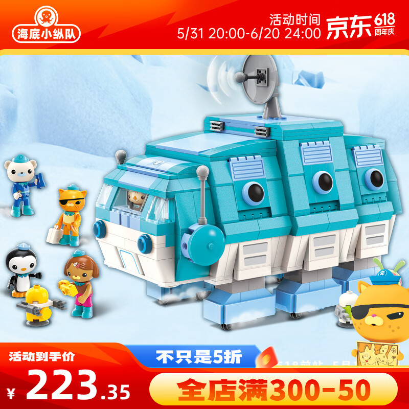 拼插小颗粒积木章鱼堡男女童儿童玩具积木拼装儿童生日礼物 水熊虫艇