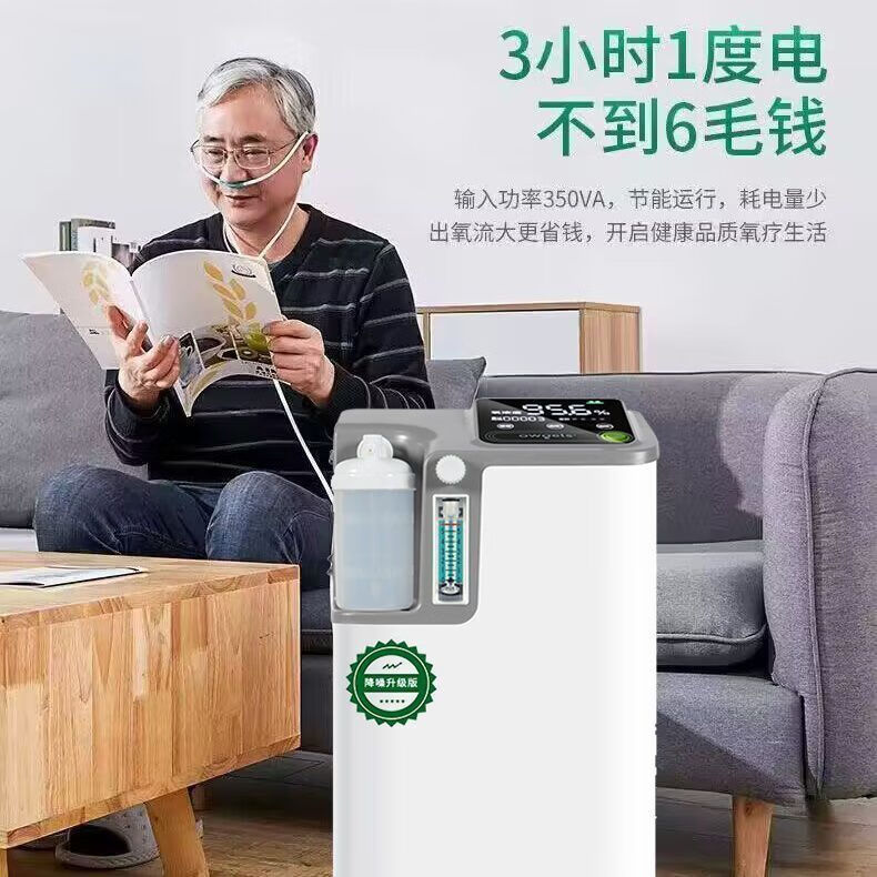 欧格斯5L升制氧机家用医用级吸氧机氧气机老人孕妇制氧雾化一体机3升10L 5L医用型大屏显示【升级版】