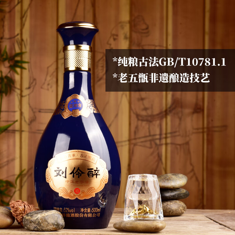 刘伶醉52度筵酒客浓香型白酒礼盒纯粮食固态法优级河北家乡名酒过年送礼 52度 500mL 2瓶 礼盒装+礼袋