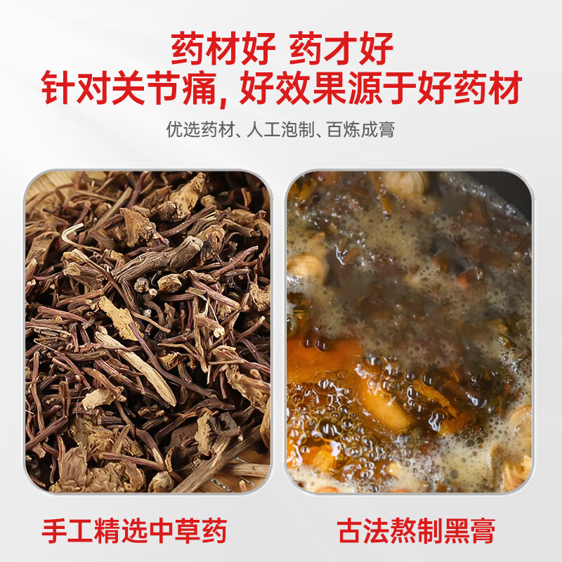 三豸堂 筋骨祛痛保健贴 老膏纯中草药贴颈椎病贴缓解肌肉疲乏酸疼舒缓贴 【体验装】12贴/袋