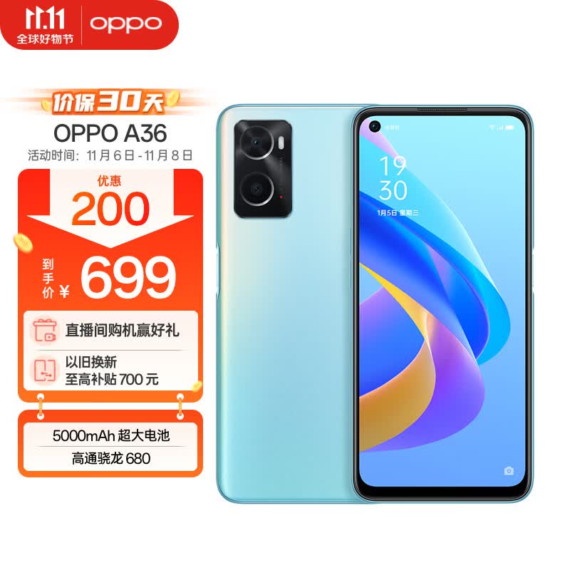 OPPO A36 6GB+128GB 晴川蓝 高通骁龙680 5000mAh长续航 90Hz炫彩屏 大内存游戏拍照手机oppoa36怎么看?