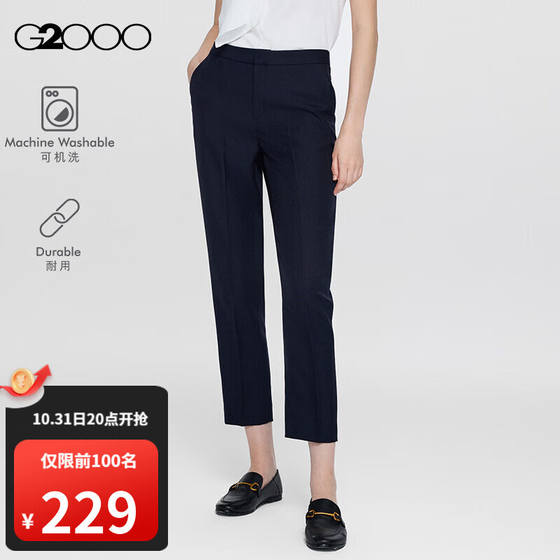 G2000G2000女装2023秋冬可机洗易打理通勤百搭暗扣九分烟管裤新AS 深靛蓝 34属于什么档次？