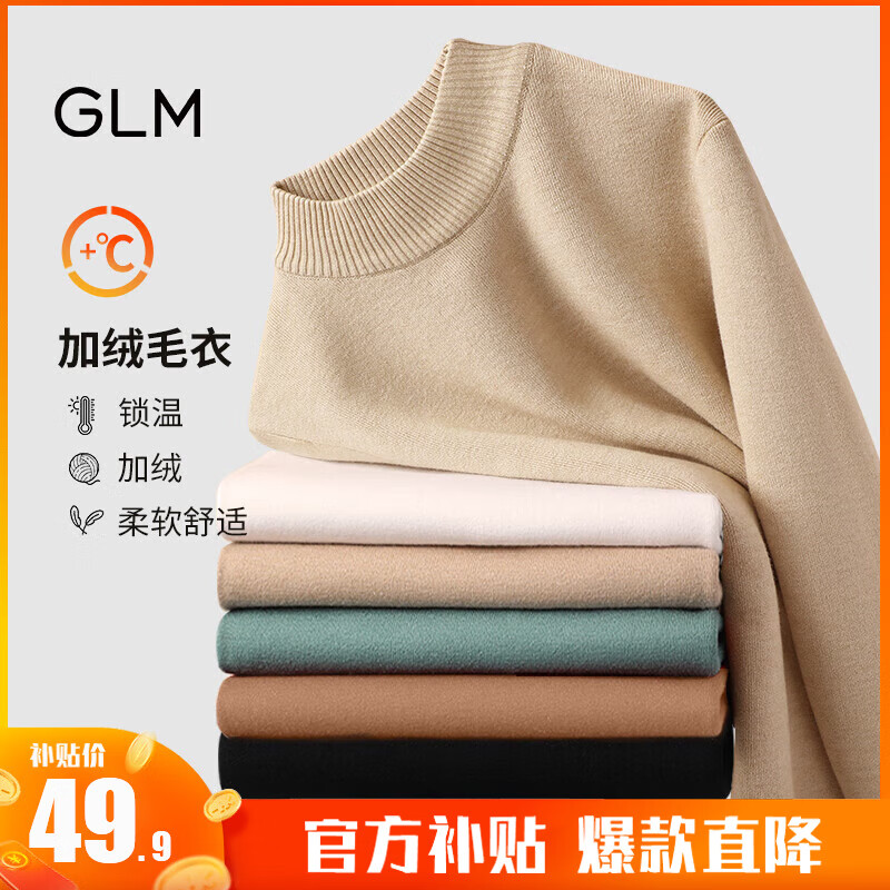GLM森马集团品牌毛衣男半高领加绒款冬季加厚保暖针织衫内穿毛线衣男 【半高领加绒款】杏(GL纯色) XL怎么样,好用不?