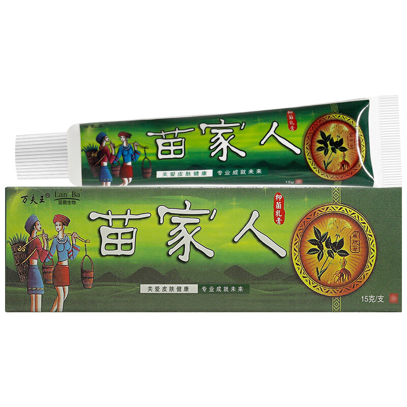 lanba【包郵买1贈1买2贈3】万夫王苗家人乳膏 苗家人草本乳膏软膏