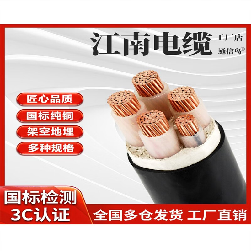 电缆ZR-YJV铜芯国标3 4芯 150 185 240 300平方工程电缆线 国标保检测3芯150平方