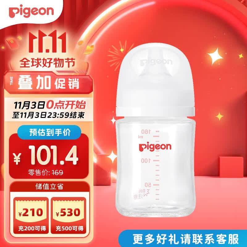 贝亲（Pigeon） 婴儿玻璃奶瓶 自然实感第3代 宽口径 160ml  AA186 S号1个月以上怎么看?