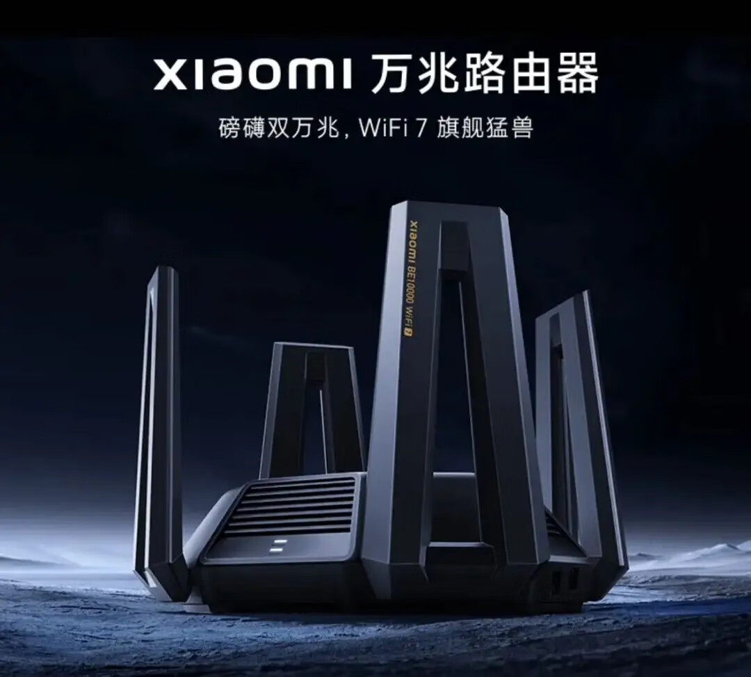 Redmi小米万兆路由器旗舰WiFi7协议双万兆大户型全覆盖电竞游戏 万兆路由器wifi7