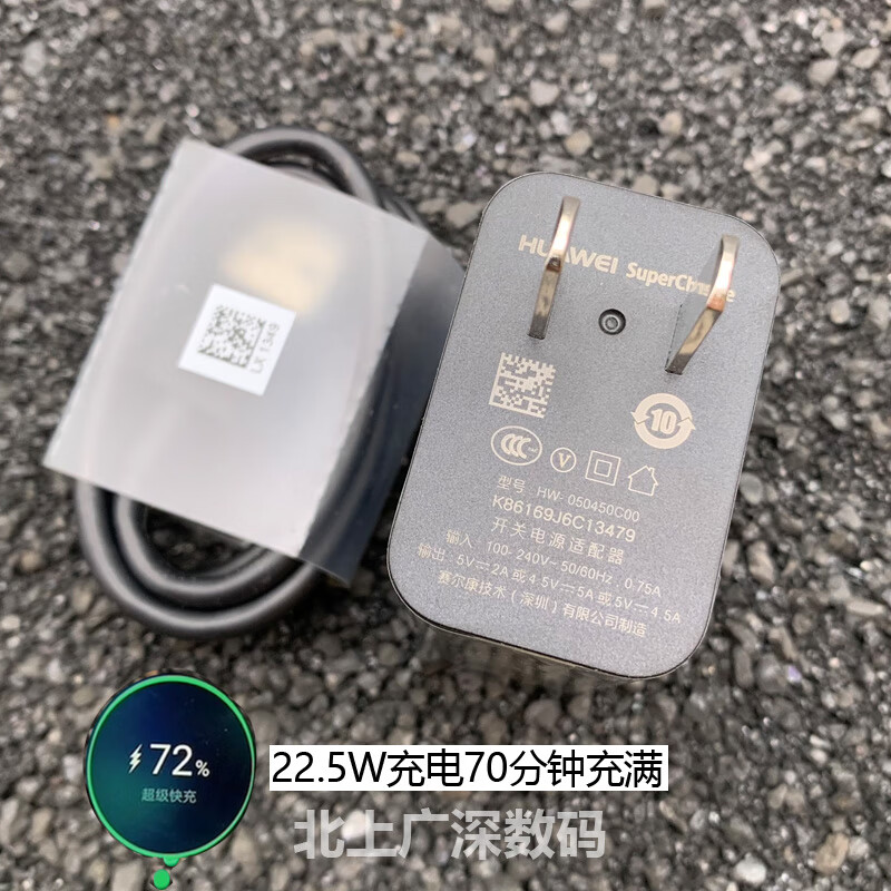 摩托罗拉(motorola)华为mate10mate9保时捷原装充电器数据线22.