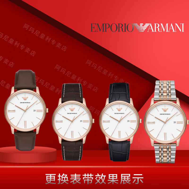 EMPORIO ARMANI 阿玛尼手表 男士皮带生日520情人节礼物送男友电子石英腕表名表 白盘皮带 AR11572