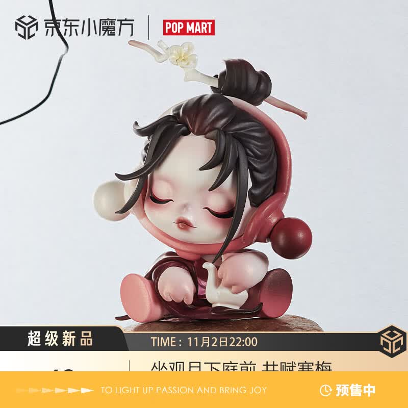 POP MART泡泡玛特 SKULLPANDA 庭前墨梅系列手办盲盒玩具摆件生日礼物 单盒（随机发 拍12个非整盒怎么样,好用不?