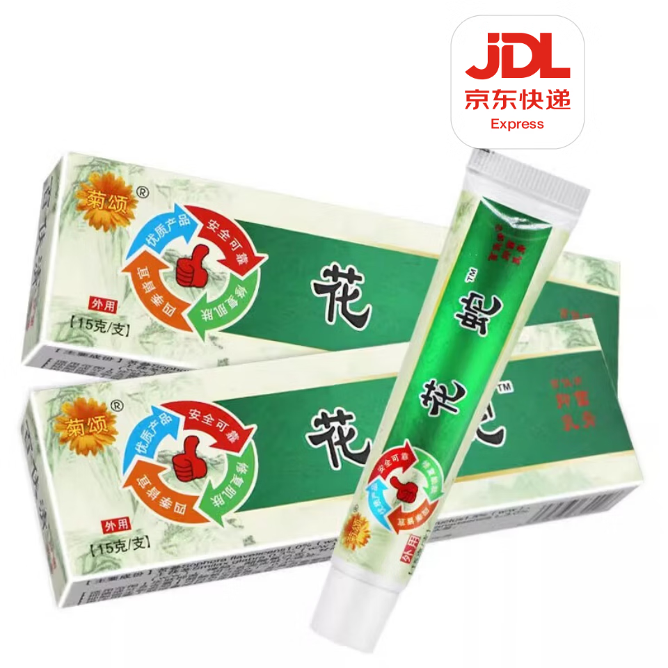 菊颂花蛇解痒抑菌乳膏【買2贈1,3贈2,5贈5】新包装:菊颂花蛇抑菌乳膏