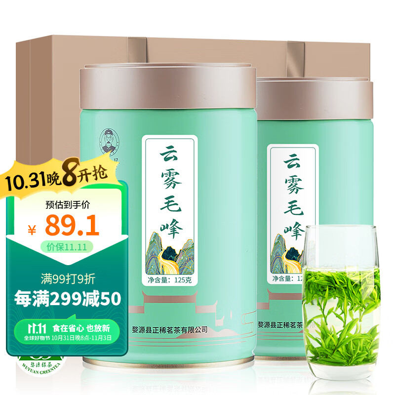 绿茶历史价格查询|绿茶价格走势图