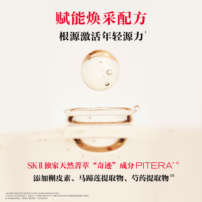SK-II大红瓶大眼眼霜15g抗皱保湿紧致sk2化妆品护肤品520情人节礼物