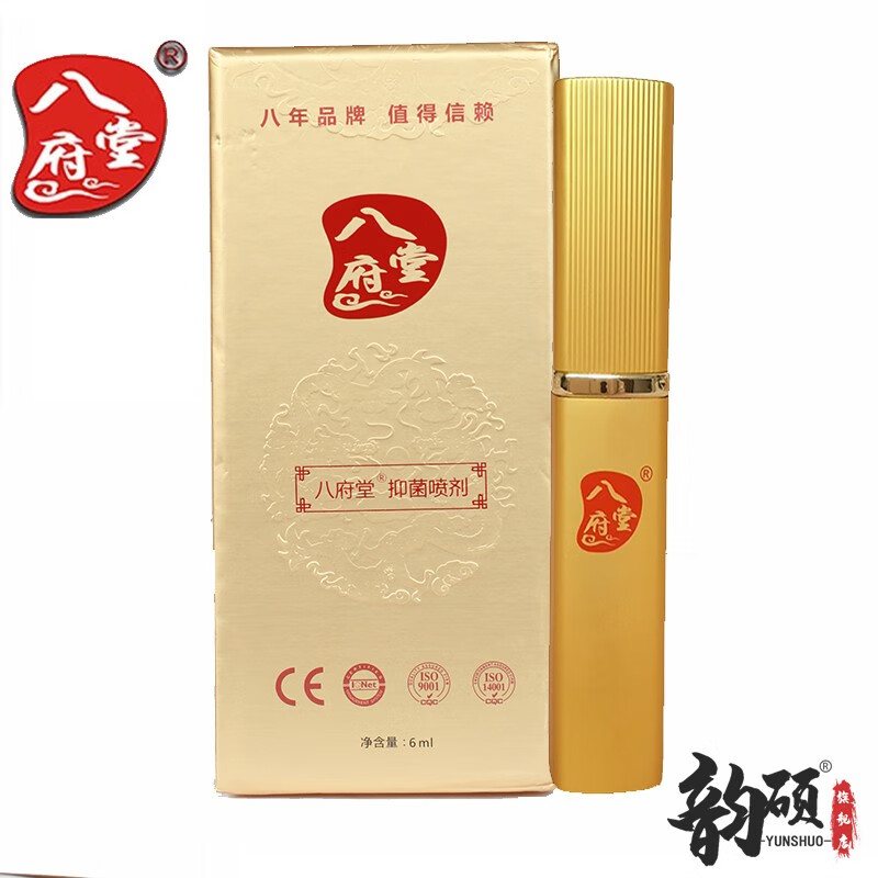 八府堂延时喷剂爱君如龙啪啪胶抑菌凝胶金瓶成人持久喷雾男用 八府堂