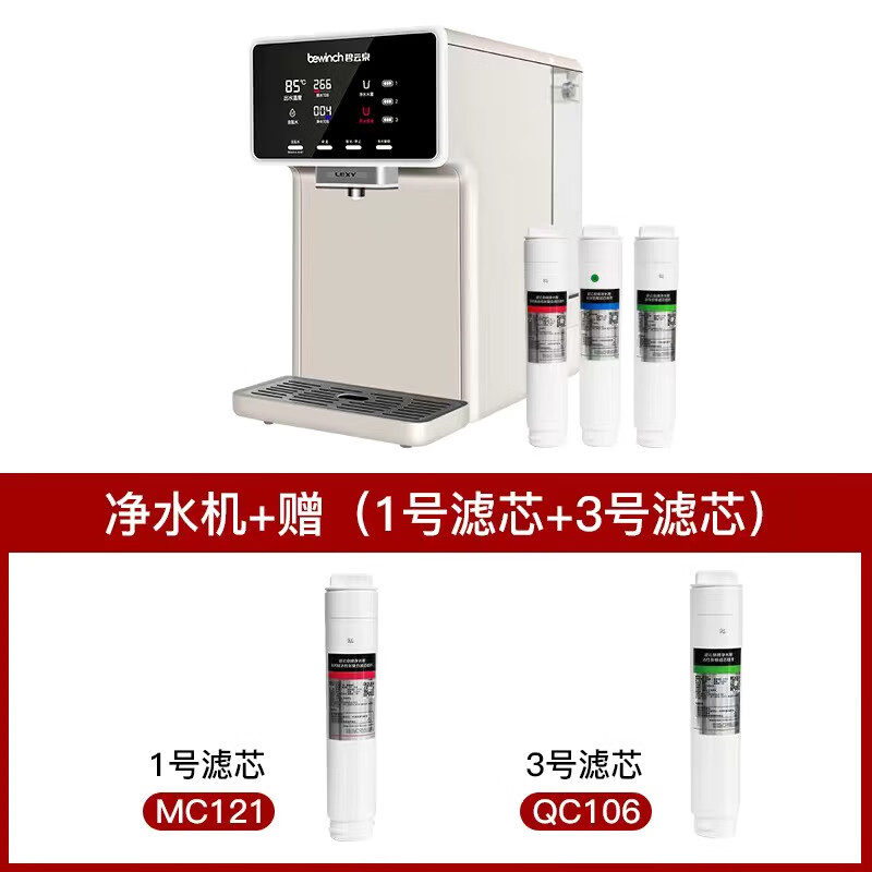 碧云泉R5M臺式凈飲水機R5富氫水智能反滲透凈水器家用直飲免安裝 R5M標準版 白色