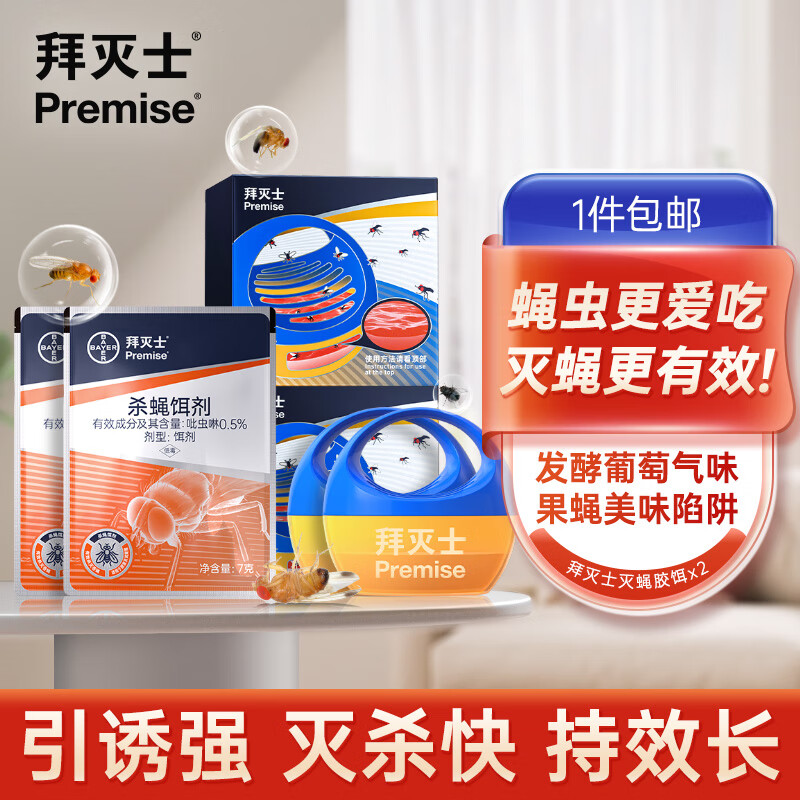 ����ʿ ɱӬ���� 2��