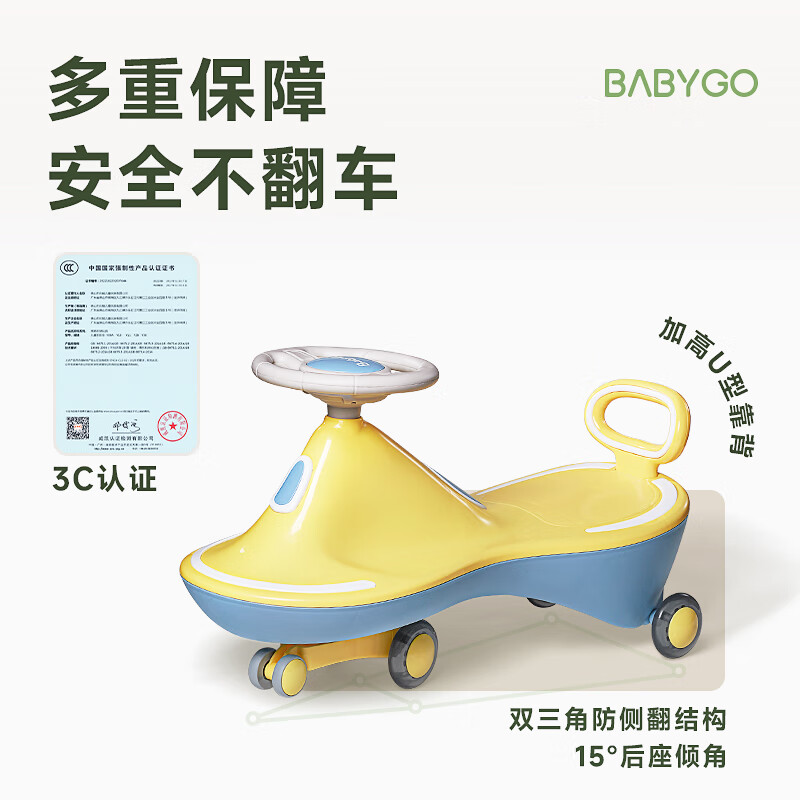 BG-BABYGO扭扭车儿童溜溜车大人可坐万向轮防侧翻1岁宝宝玩具摇摆车 米洛黄【会唱歌会发光】 BG-BABYGO扭扭车儿童溜溜车大人可坐万向轮防侧翻1岁宝宝玩具摇摆车 米洛黄【会唱歌会发光】
