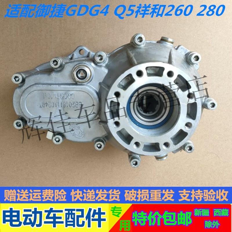适配御捷四轮电动汽车gdg4q5后桥差速器乐唯v5变速箱齿轮牙包配件