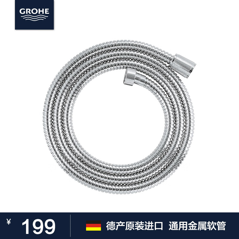 高仪（GROHE）德国进口花洒软管 国标4分通用接口 卫生间软管 家用手持金属软管 金属管