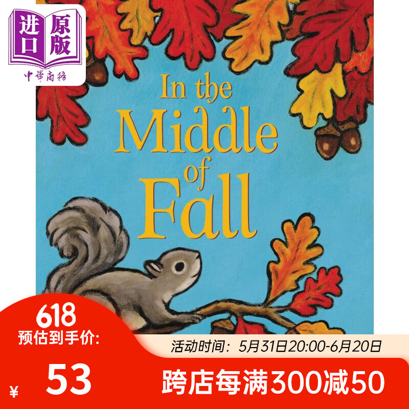 kevin henkes in the middle of fall 秋风中 英文原版 进口图书 儿童