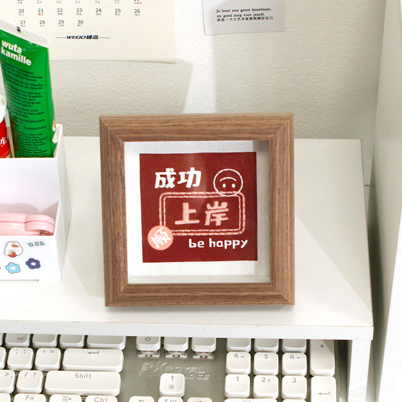 平安符刺绣diy材料包初学者简单考试创意相框画摆件考研 成功上岸-绣