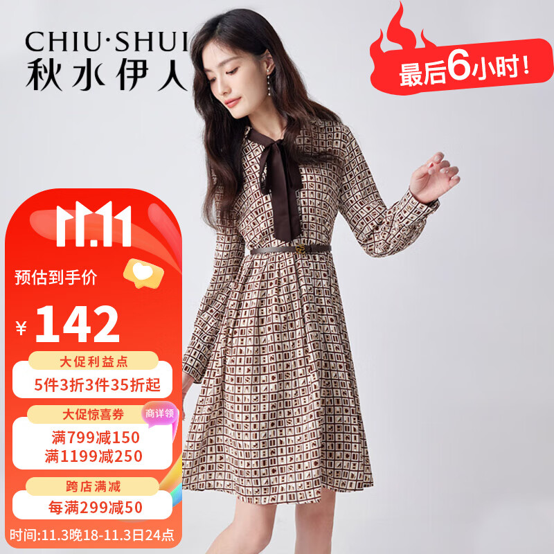 秋水伊人商场同款轻熟风连衣裙秋新款女装气质收腰长袖连衣裙 咖啡色 L怎么样,好用不?