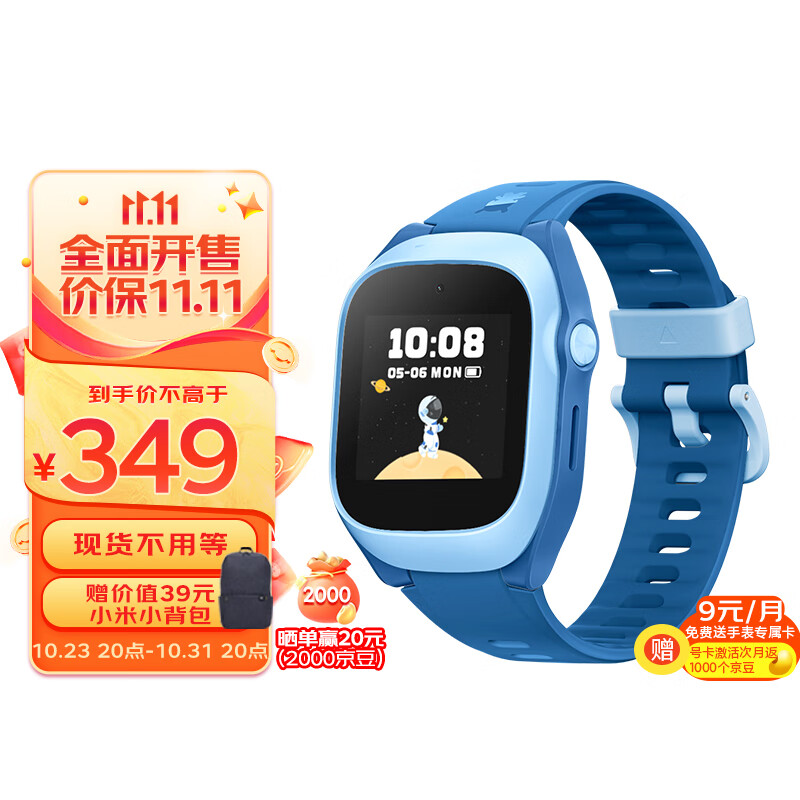 【5C升级款】小米 MI 米兔儿童电话手表C7A 4G全网通 高清视频 防水 GPS定位 超长待机 支持小爱同学 蓝色属于什么档次？
