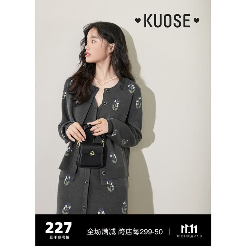 阔色（kuose）针织开衫连衣裙两件套装女2023新款秋冬季碎花毛衣无袖背心裙 灰色毛衣 11月9日发 L属于什么档次？