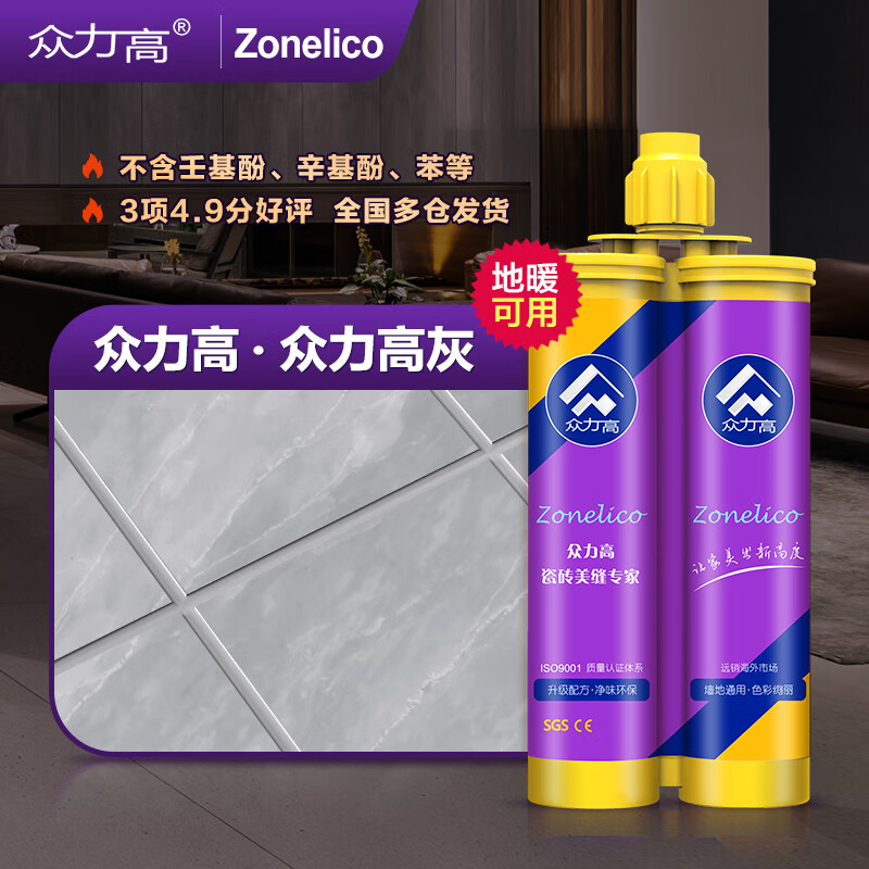 眾力高防水家用填縫劑專(zhuān)用排名瓷磚地磚十大品牌工具美縫劑施工膠 環(huán)保型眾力高灰 0l