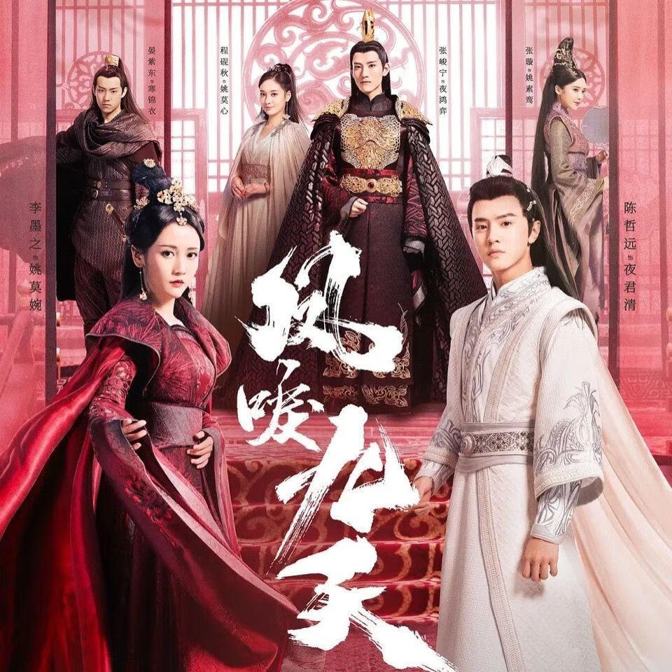 古装剧凤唳九天陈哲远李墨之张峻宁dvd碟片电视剧