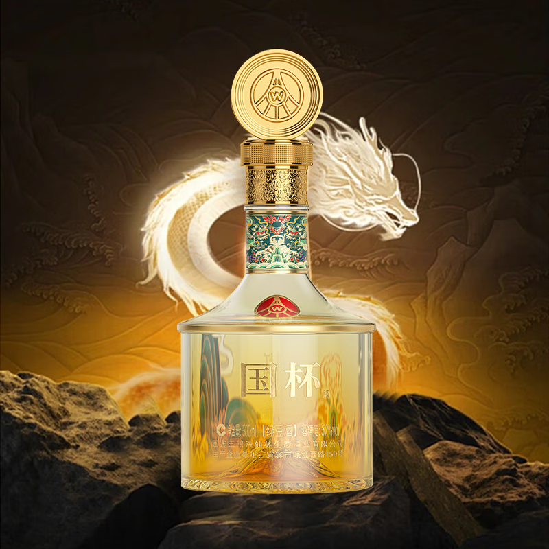 w五粮液仙林生态酒业出品 白酒 高度白酒 52度 500ml 2瓶 国杯龙年