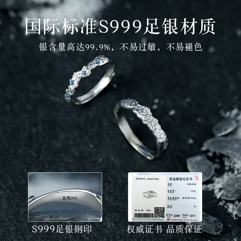 圣兰馨纯银999足银戒指情侣款一对戒小众设计款高级感生日520礼物送女友 【免费刻字】南极星情侣对戒