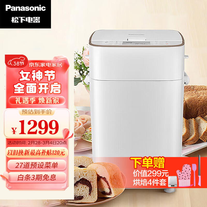 松下（Panasonic）面包机 全自动智能面包机 撒果料多功能和面 家用面包机 SD-PM1000 属于什么档次？